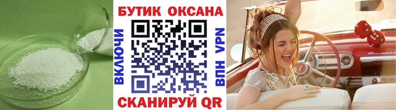 Купить где  Уварово  Бутират Butirat 