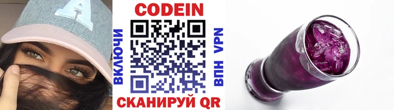 Купить где Уварово Кодеиновый сироп Lean Purple Drank