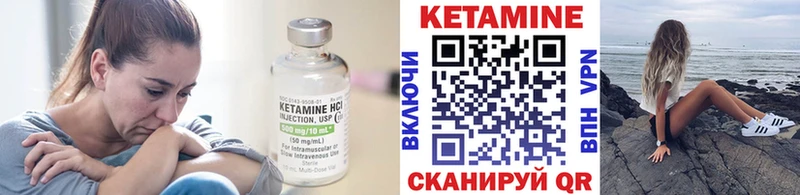 Кетамин VHQ  Купить закладки  Уварово 