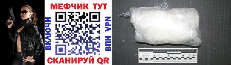 Купить закладки Уварово Мефедрон 4 MMC