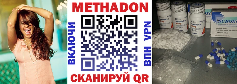 Метадон кристалл  Купить где  Уварово 