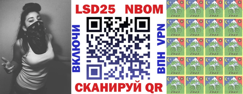 Марки NBOMe 1500мкг Купить Уварово
