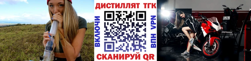 ТГК вейп  Купить где  Уварово 